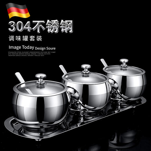 304不锈钢调味罐 商品图0