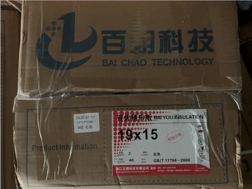 光面红15019×2m 40根/箱 百优福乐斯B1级保温 商品代码18381 商品图2