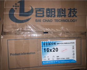 光面蓝20016×2m 30根/箱 百优福乐斯B1级保温 商品代码18385