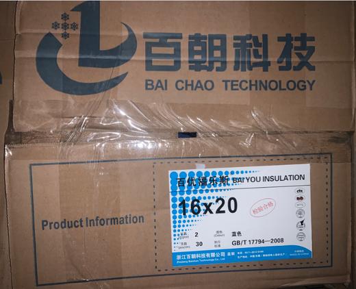 光面蓝20016×2m 30根/箱 百优福乐斯B1级保温 商品代码18385 商品图0