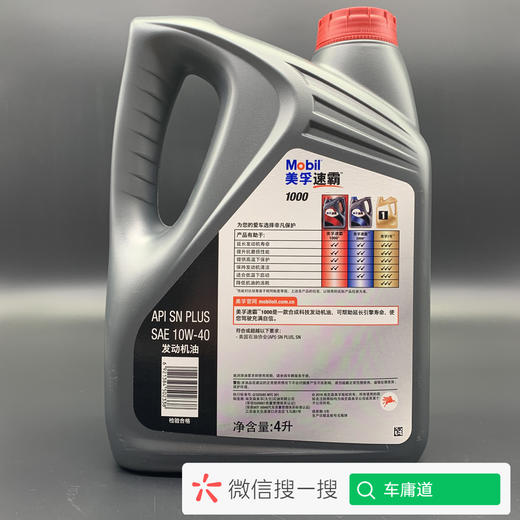 美孚速霸1000
SN PLUS 10W-40
合成科技发动机油 商品图1