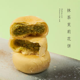 大董·抹茶茉莉花饼