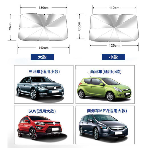 【防晒＋破窗二合一】前挡风玻璃遮阳伞 商品图2