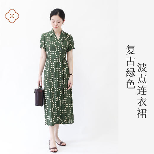 米马成衣 复古苏联布拉吉绿色波点连衣裙 特别适合梨形身材同学 商品图0