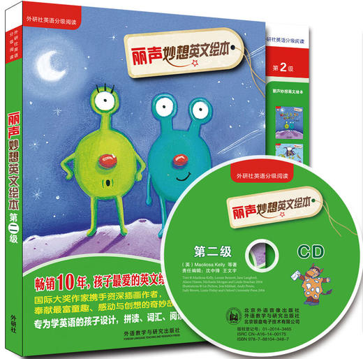 丽声妙想英文绘本 商品图1