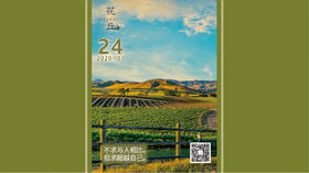 【花丘•心语】