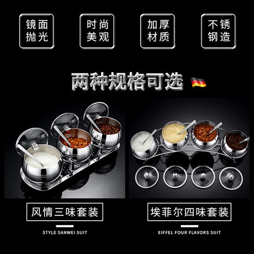 304不锈钢调味罐 商品图2