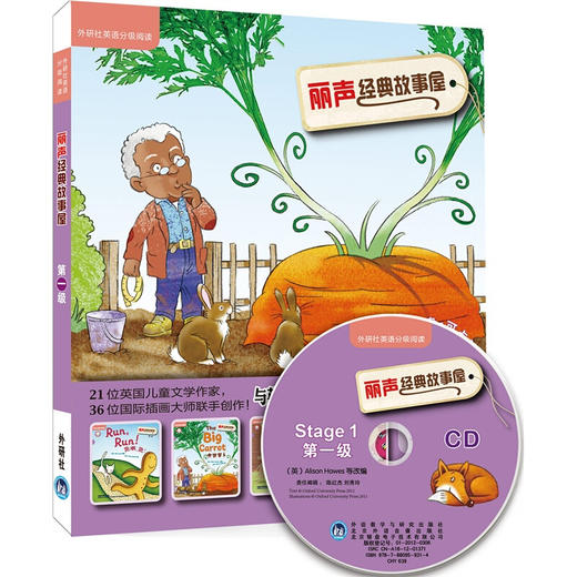 丽声经典故事屋 商品图0