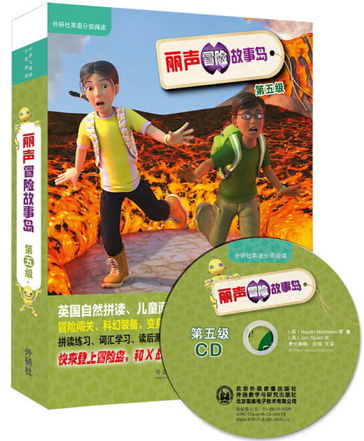 丽声冒险故事岛 商品图4