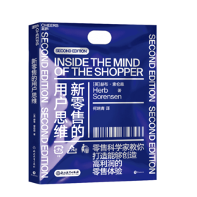 【积分兑换】新零售的用户思维  1499+0.01元 超级会员专属