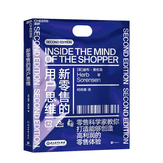 【积分兑换】新零售的用户思维  1499+0.01元 超级会员专属 商品图0