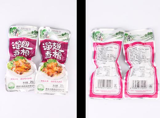 房县溜香翅根25g*8 商品图2