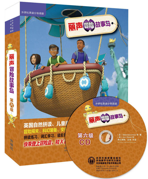 丽声冒险故事岛 商品图5