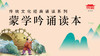 1、三字经 商品缩略图0