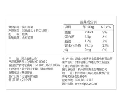 百草味 每日坚果炒货 笑口板栗 即食香糯 带壳熟栗子休闲零食特产开口甘栗 板栗120g/袋 商品图4