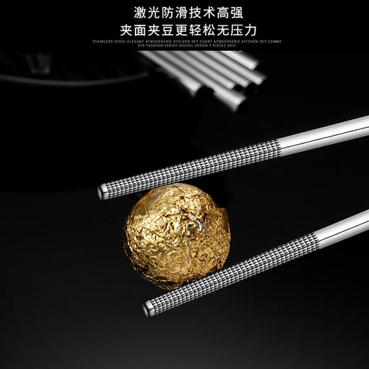 304不锈钢筷子—防滑纹 商品图0