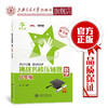 挑战名校压轴题·数学（八年级）（第2版）  9787313222176  陈轶  交大之星 商品缩略图0