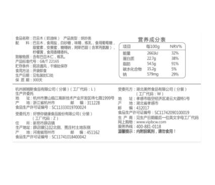 百草味 每日坚果炒货 干果休闲零食扁桃仁 手剥特产奶油味巴旦木100g/袋 商品图3
