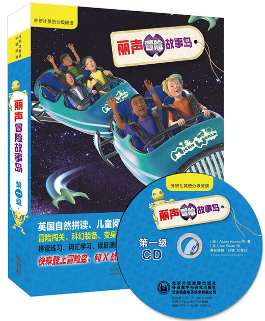 丽声冒险故事岛 商品图0