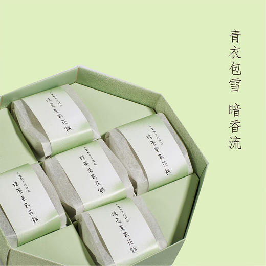 大董·抹茶茉莉花饼 商品图2