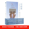 书语者:如何激发孩子的阅读潜能 商品缩略图1