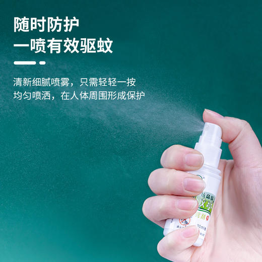 【买2送1 买3送2】夏夜无蚊虫叮咬 安心睡眠一整夜  天然防蚊 长效驱蚊 贴身呵护 避呅亭喷雾 商品图4