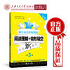 【新版】初中英语星级训练——阅读理解+完形填空（中考）第5版 交大之星 商品缩略图0