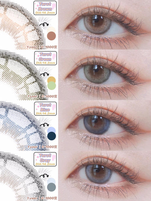 4cutie Tarot玻璃泡弹 硅水凝胶（年抛型） 商品图0