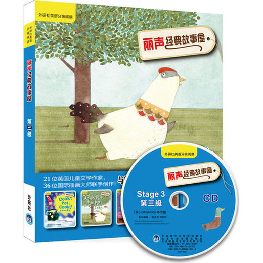 丽声经典故事屋 商品图2