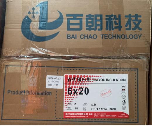 光面红20006×2m 48根/箱 百优福乐斯B1级保温 商品代码18390 商品图0