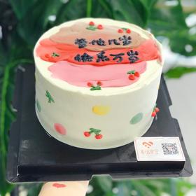 快乐万岁（进口淡奶油＋新鲜水果）（提前3小时预订）