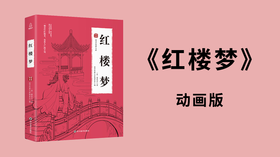 105刘姥姥救孤_超清