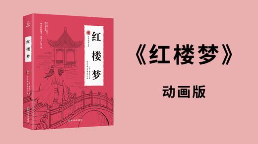 105刘姥姥救孤_超清 商品图0