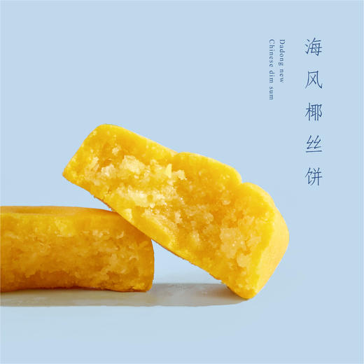 大董·海风椰丝饼 商品图1