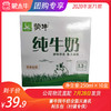 蒙牛纯牛奶全脂灭菌乳利乐包250ml×10盒（村镇专供） 商品缩略图0