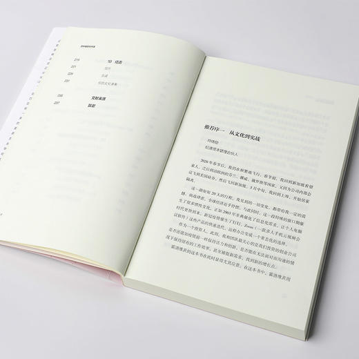 【虎嗅专享】你所做即你所是：打造企业文化的策略和技巧 本霍洛维茨 著 企业管理 《创业维艰》作者新作 硅谷  中信出版正版 商品图3