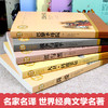 世界十大名著全套10册 简爱书籍正版包邮原著文学名家外国 巴黎圣母院 图书课外书 红与黑书原版 高中经典小说畅销书 安娜卡列尼娜 商品缩略图2
