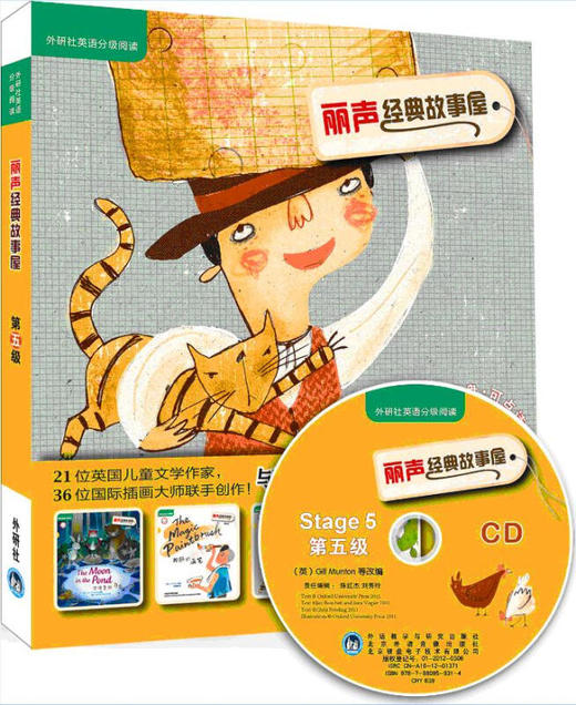 丽声经典故事屋 商品图4