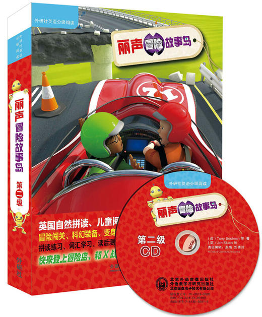 丽声冒险故事岛 商品图1