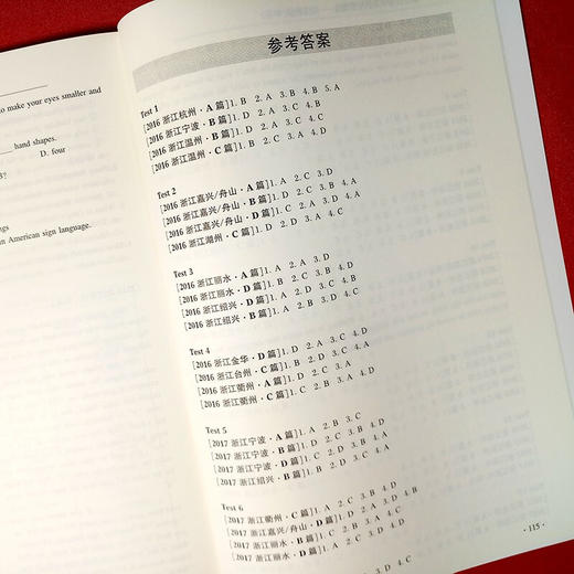 浙江省初中英语星级训练——阅读理解（中考） 商品图1