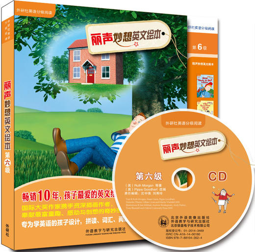 丽声妙想英文绘本 商品图5