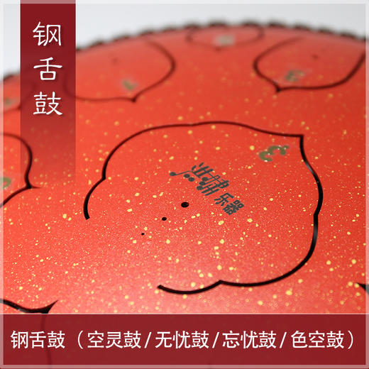 洪啸钢舌鼓（空灵鼓）专业14寸15音 商品图4