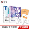纸片恋人上下册套装(全2册) 继《沉舟》《合意》后高人气作家楚寒衣青口碑新作 长篇小说中国当代情感文学游戏 商品缩略图0