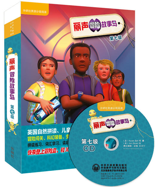 丽声冒险故事岛 商品图6