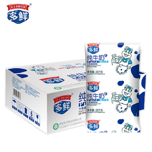 【今日秒杀】利乐枕纯牛奶227g*16袋 商品图0