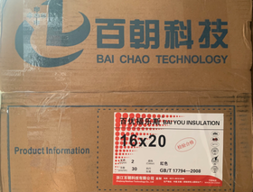 光面红20016×2m 30根/箱 百优福乐斯B1级保温 商品代码18393