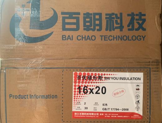光面红20016×2m 30根/箱 百优福乐斯B1级保温 商品代码18393 商品图0