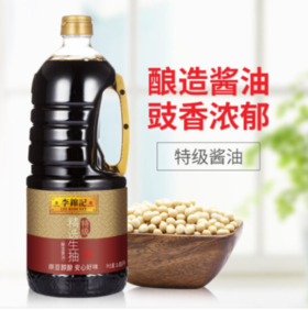 李锦记 酱油 精选生抽 鲜味凉拌 1.65L