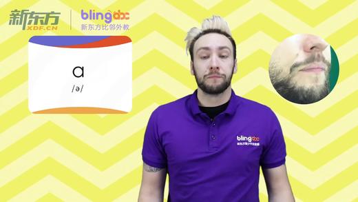 低幼英语启蒙必修课--第一天 商品图0