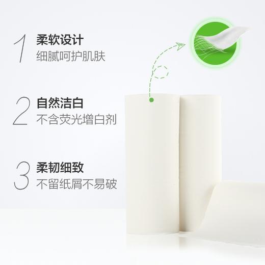 【心相印优选无芯卷纸 3层8*75g*10卷】家用卫生纸居家日用加长厕纸 商品图2